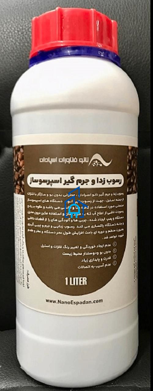 استفاده از محلول رسوب‌زدای آماده